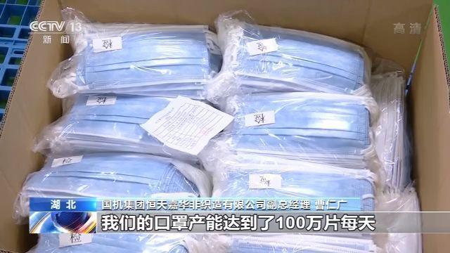 中央企业复工转产保防控 国民经济“稳定器”作用凸显