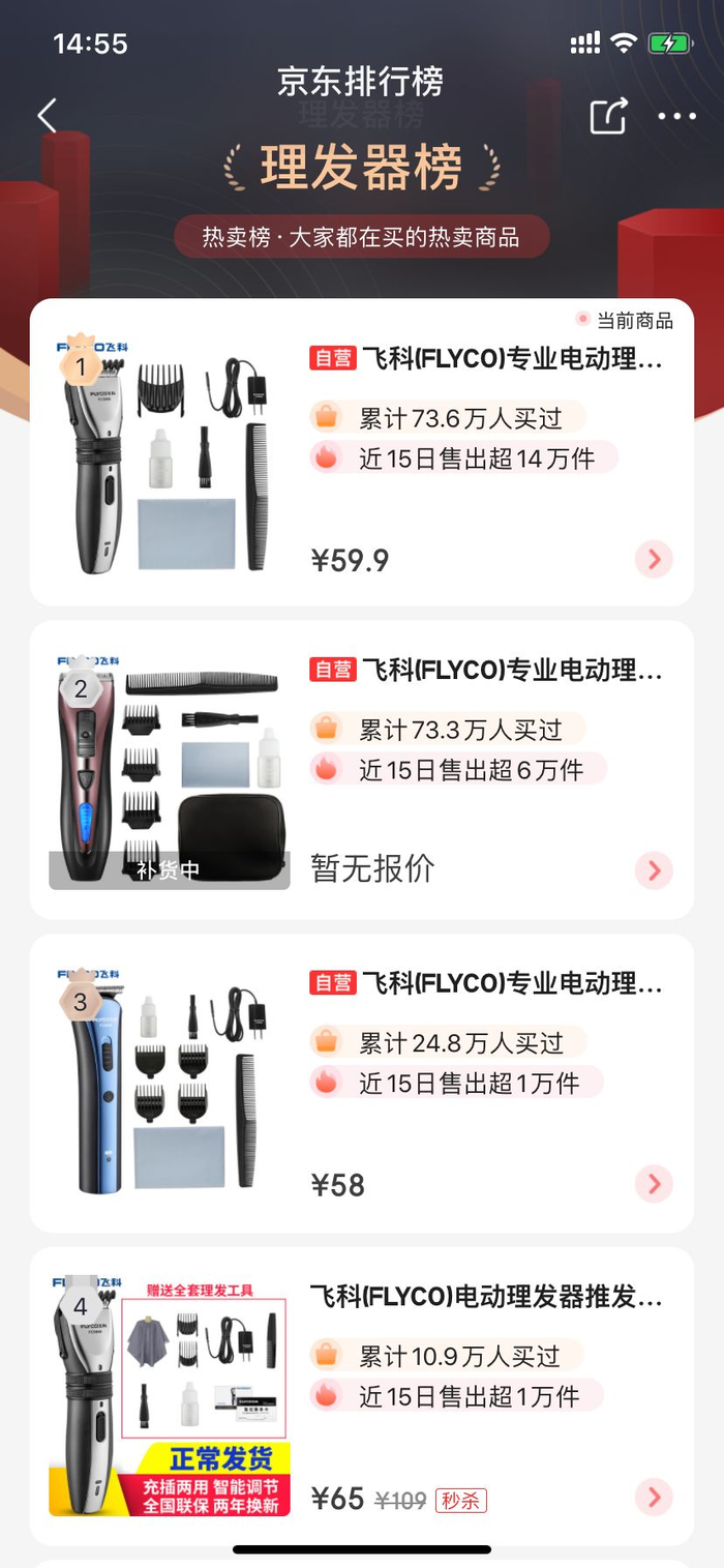 理发店不开门的第N天，我成了传说中的Tony老师