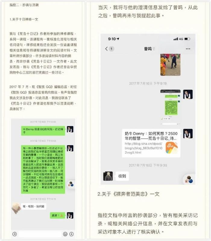 顶级刊职场撕X牵涉杨超越？这出戏真的比宫斗还要精彩