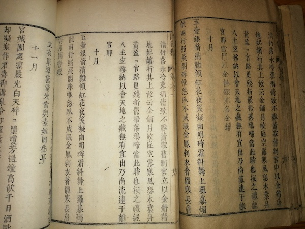 《昌谷集注》卷一