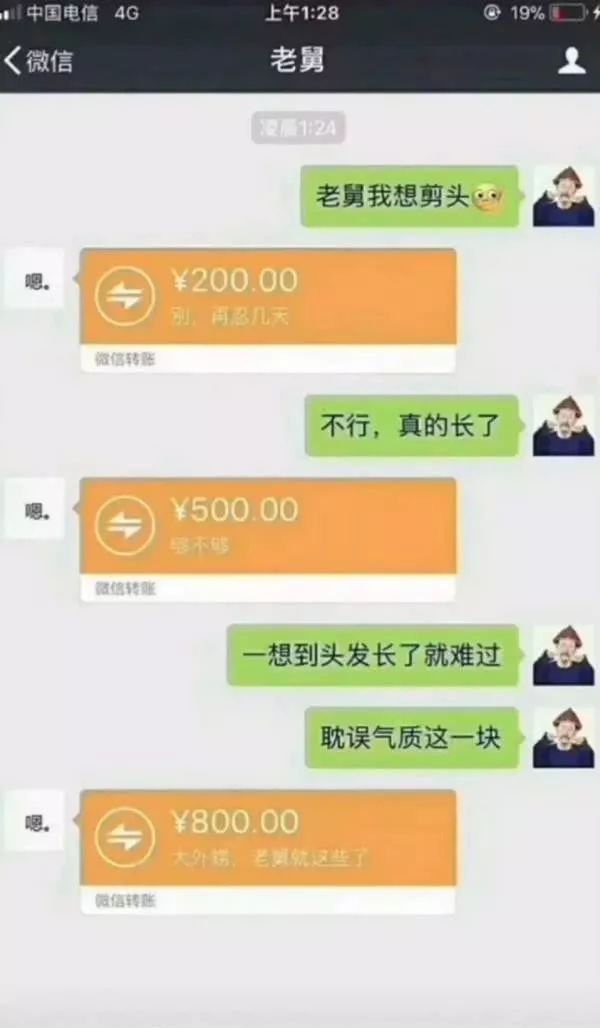 理发店不开门的第N天，我成了传说中的Tony老师