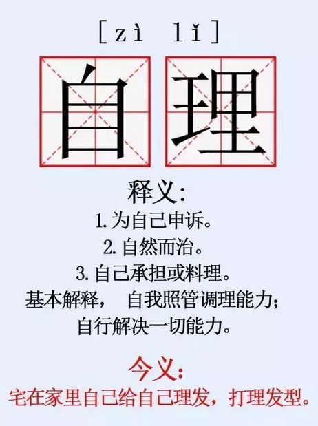 理发店不开门的第N天，我成了传说中的Tony老师