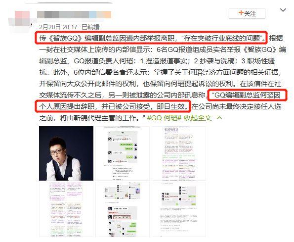 顶级刊职场撕X牵涉杨超越？这出戏真的比宫斗还要精彩