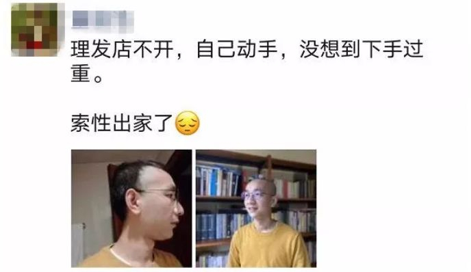 理发店不开门的第N天，我成了传说中的Tony老师
