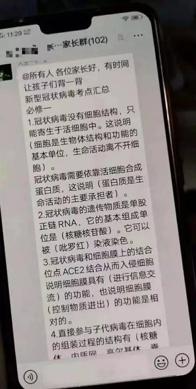 疫情下，衡水中学家长群记录曝光：毁掉孩子，就是让他放纵过寒假