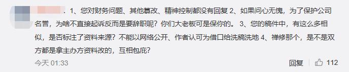 顶级刊职场撕X牵涉杨超越？这出戏真的比宫斗还要精彩