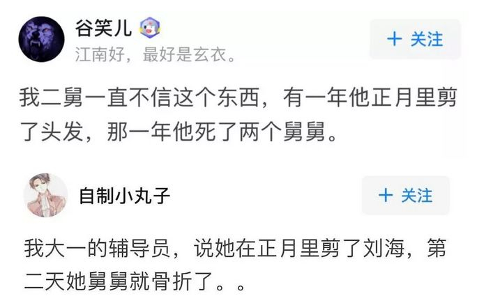 理发店不开门的第N天，我成了传说中的Tony老师