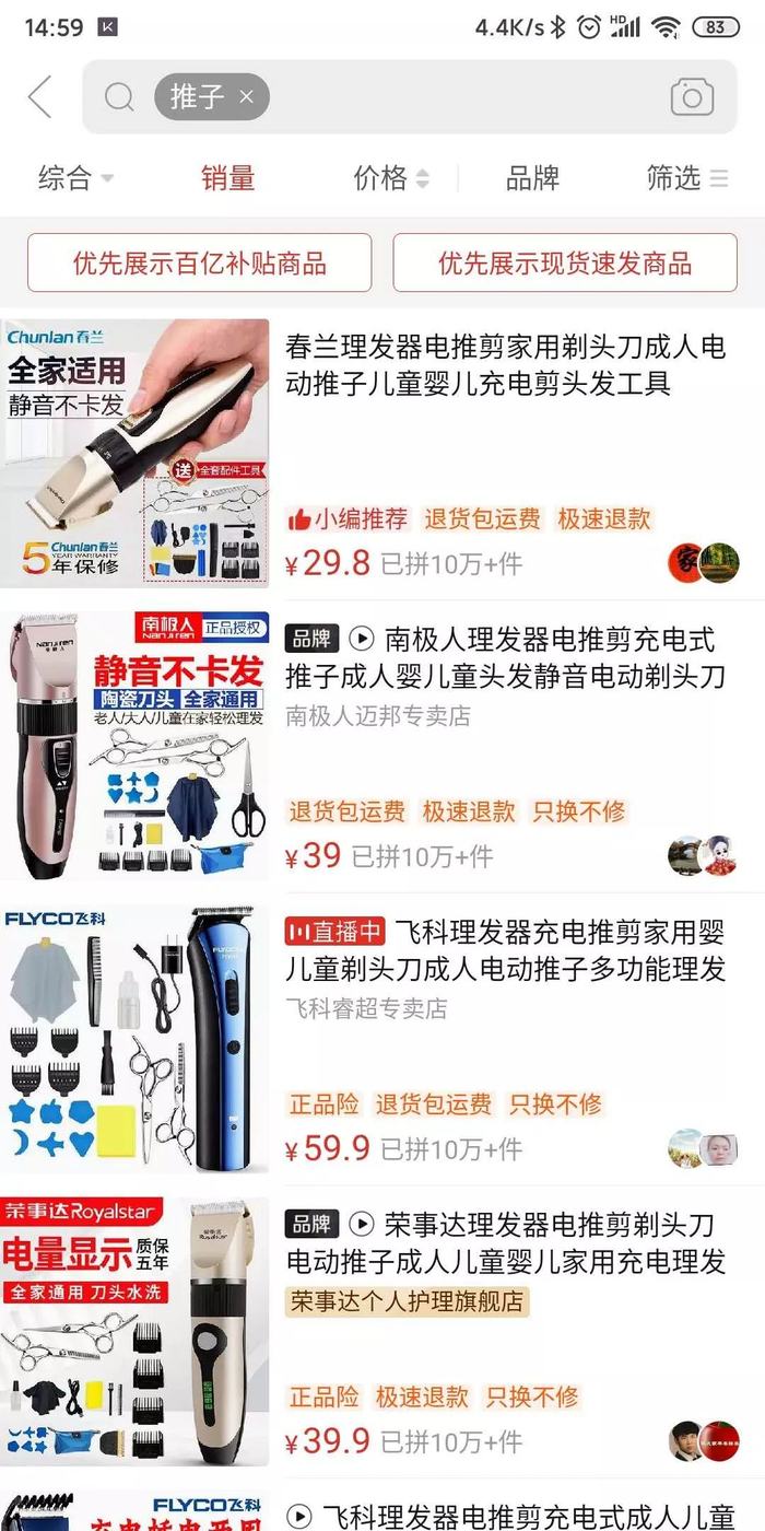 理发店不开门的第N天，我成了传说中的Tony老师
