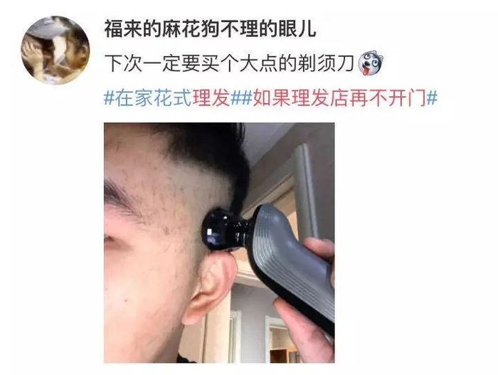 理发店不开门的第N天，我成了传说中的Tony老师