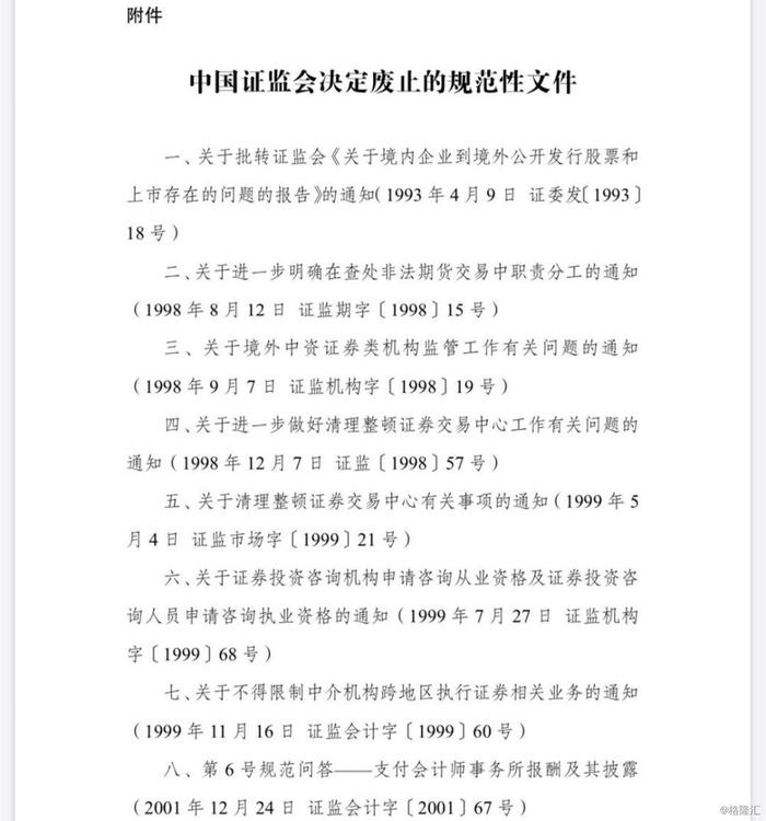 刚刚，证监会宣布废止借壳执行IPO标准等18个文件，有何重大影响？