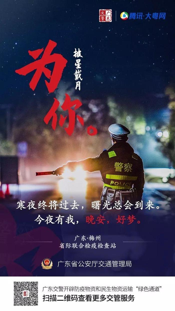 4项加强！广东交警全力保障农民工返岗交通安全