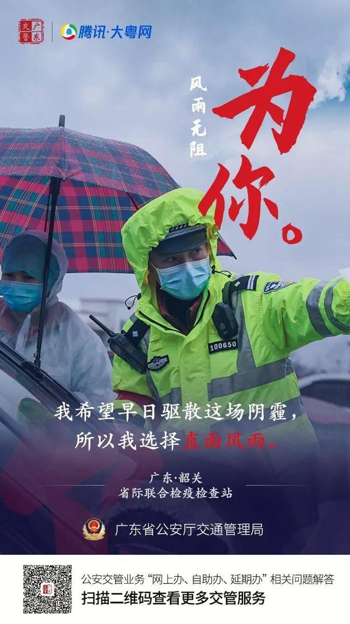 4项加强！广东交警全力保障农民工返岗交通安全