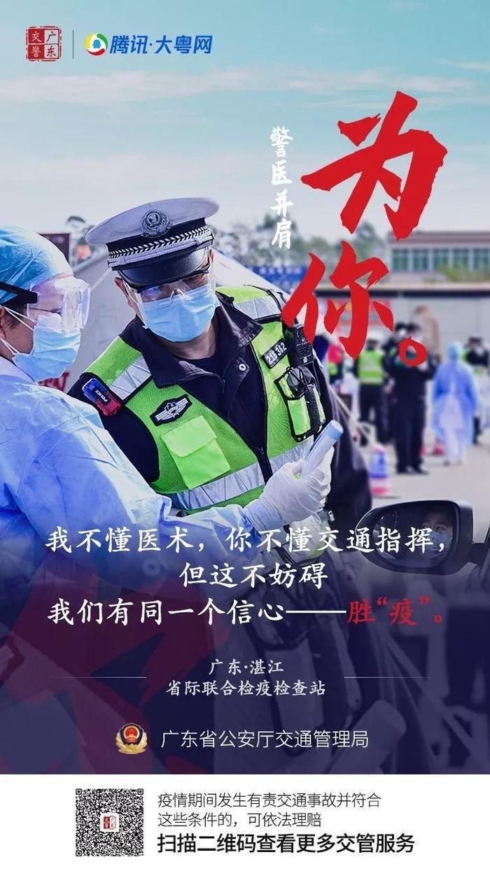 4项加强！广东交警全力保障农民工返岗交通安全