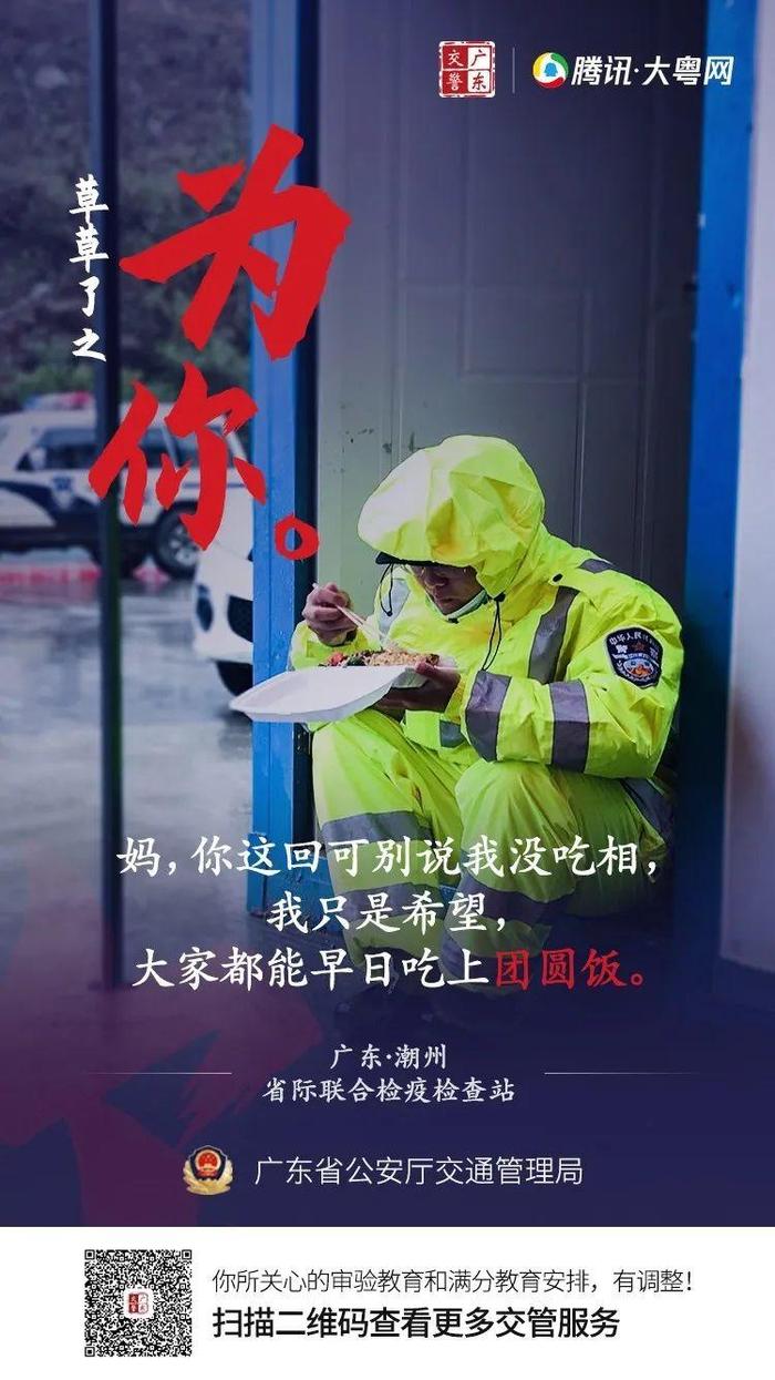 4项加强！广东交警全力保障农民工返岗交通安全