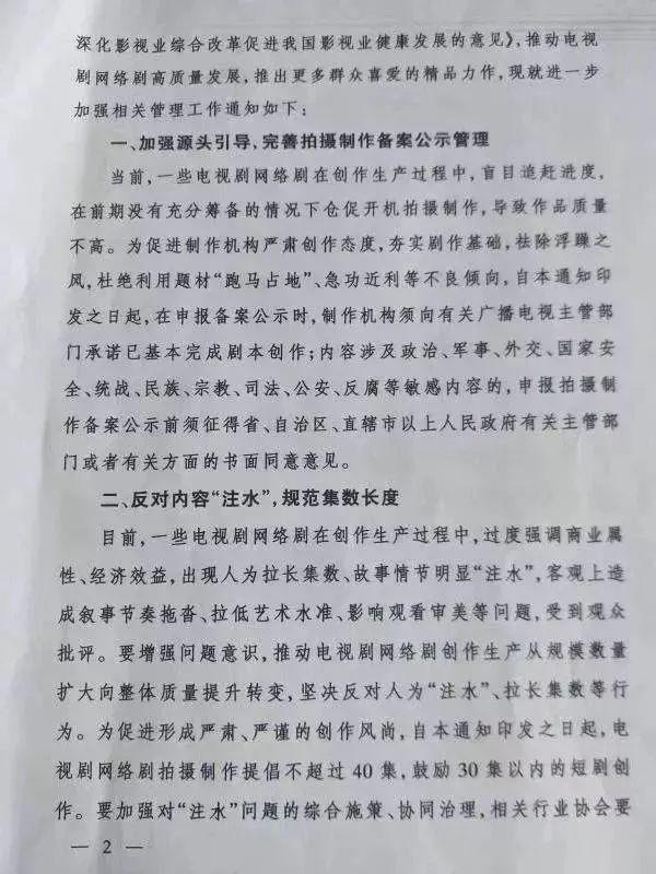 特朗普不满《寄生虫》获最佳影片；广电提倡剧集不超过40集