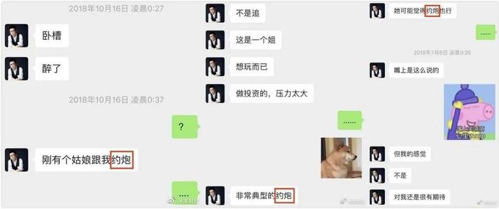 顶级刊职场撕X牵涉杨超越？这出戏真的比宫斗还要精彩