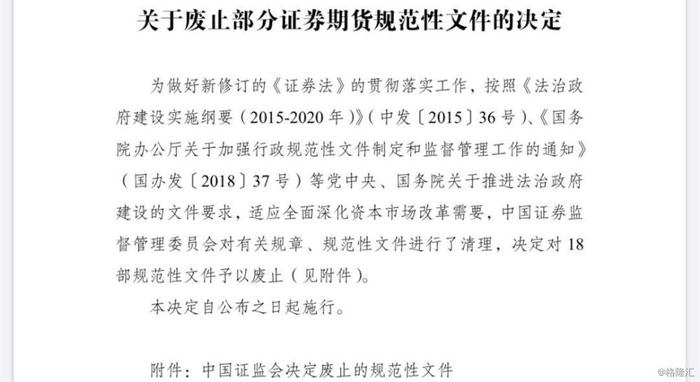 刚刚，证监会宣布废止借壳执行IPO标准等18个文件，有何重大影响？