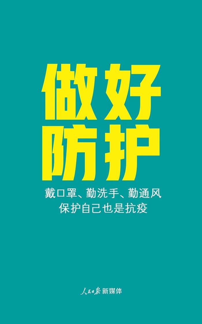 广东新增病例中1例为空乘！这6件事千万不能松懈！