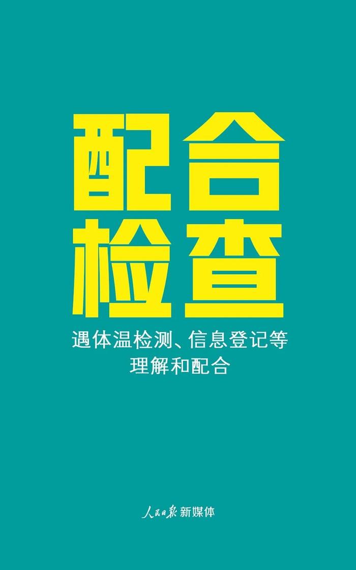 广东新增病例中1例为空乘！这6件事千万不能松懈！