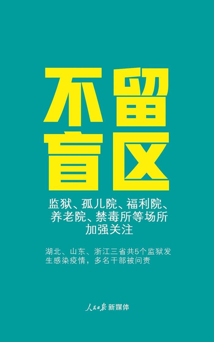 广东新增病例中1例为空乘！这6件事千万不能松懈！