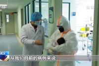 好消息!武汉17天大的新冠肺炎新生儿康复出院