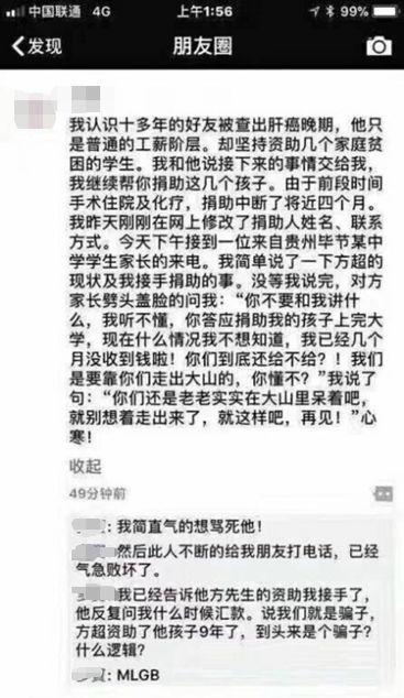 “大衣哥”给武汉捐款又被骂：人性最大的恶，是不懂感恩