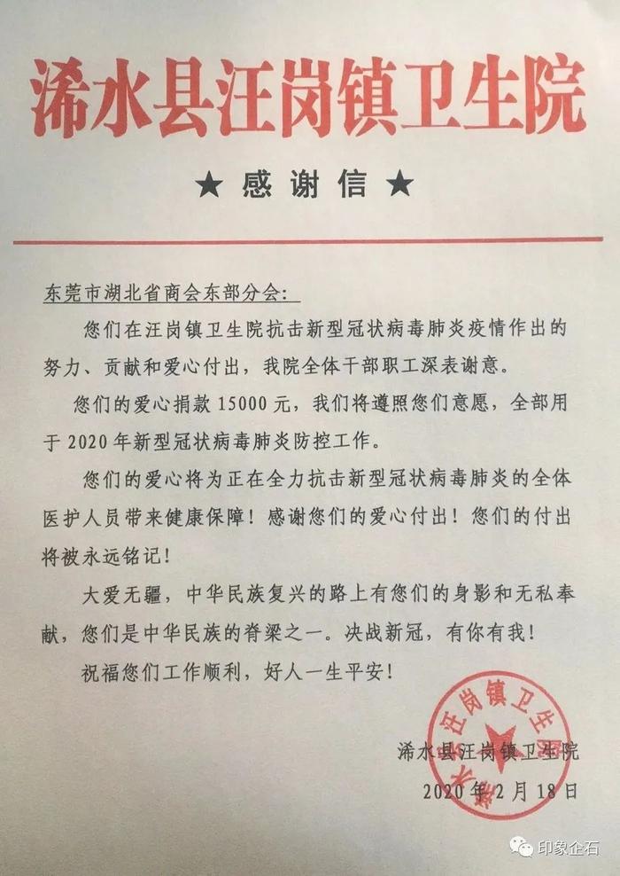 捐款捐物、专车接员工、发补贴…东莞这位湖北老板干得真漂亮