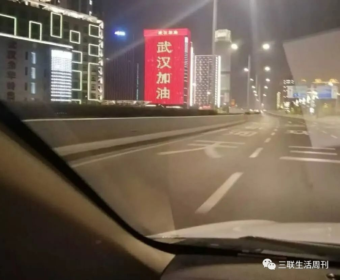 写有“武汉加油”的广告牌&nbsp; &nbsp; 王莉/摄