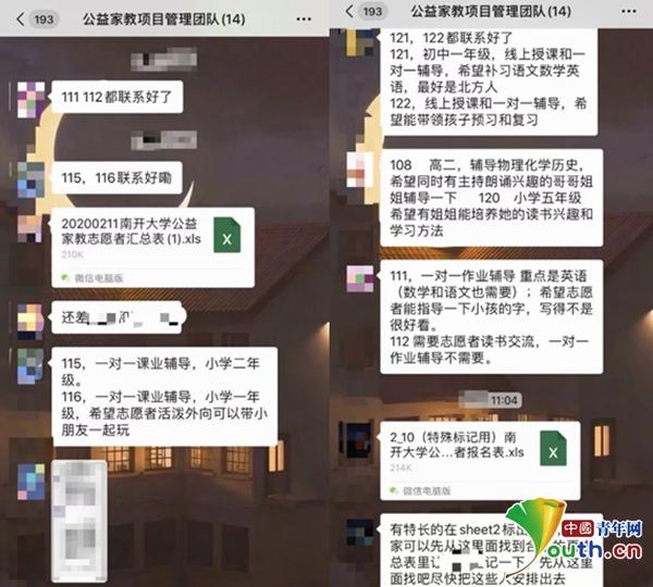 关爱援鄂医护人员子女，南开大学组织700多名学生义务家教