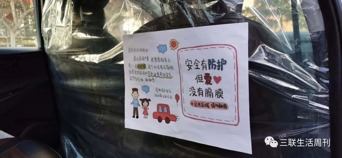  贴有温馨提示的防护隔离膜