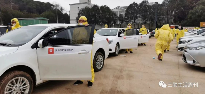 武汉滴滴保障车队正迅速出车