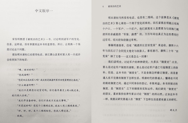 科大卫教授为《被统治的艺术》写作的序言