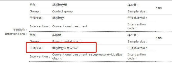 ▲注册项目&nbsp;来源：中国临床试验注册中心