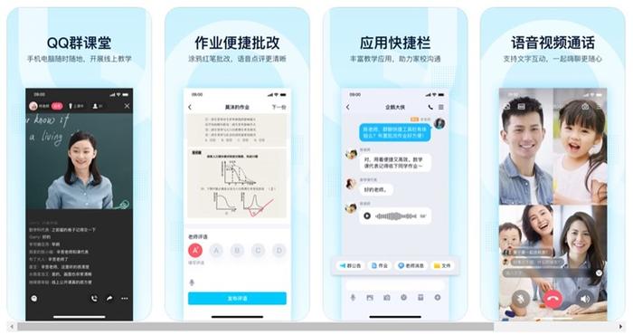 腾讯QQ iOS版8.2.7正式版更新，群聊新增“群课堂”