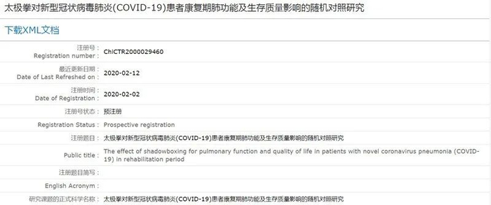 ▲注册项目&nbsp;来源：中国临床试验注册中心