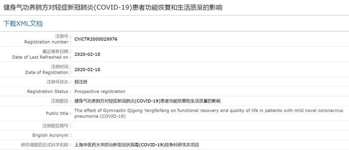 ▲注册项目&nbsp;来源：中国临床试验注册中心