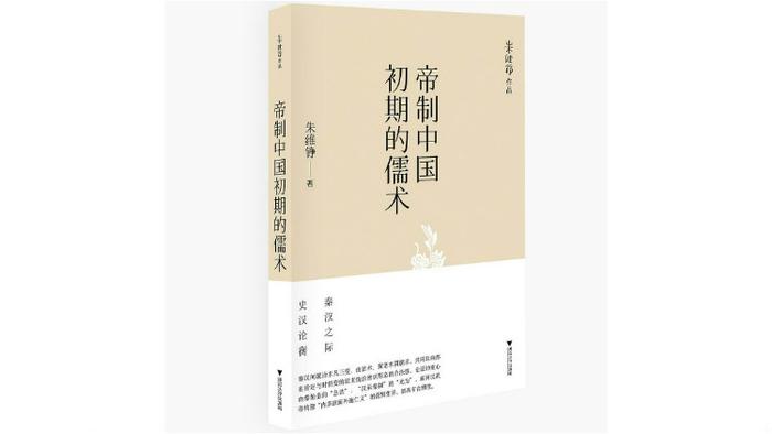 商鞅及其变法的争议史：从司马迁到章太炎