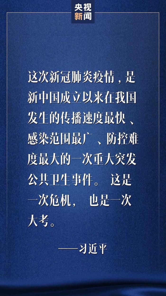 海报 | 习近平：中华民族从来没有被压垮过