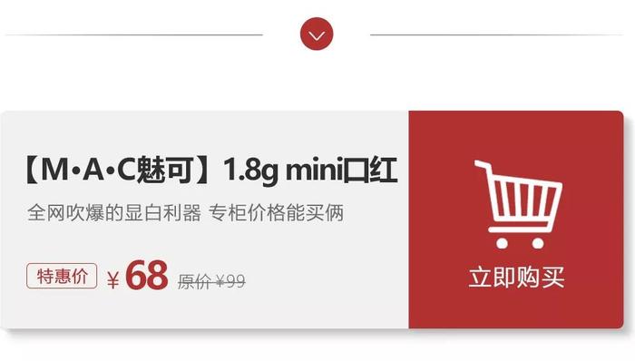 只要68元，正品授权MAC口红带回家，限量1000份