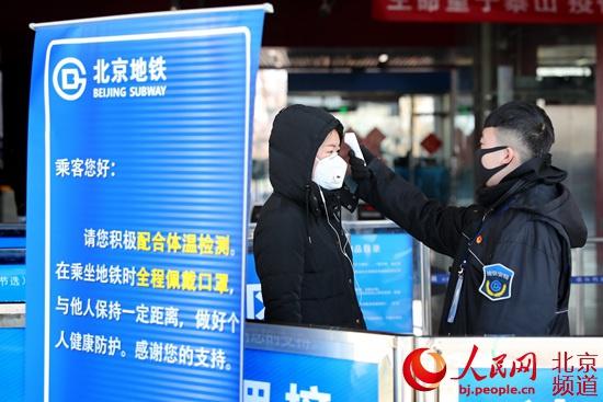 北京地铁加强防控措施 乘客坚持不戴口罩将报告执法部门