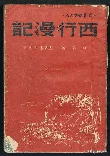 「烟云江湖」斯诺曾说国民党特工暗杀其夫人，英国少女老北平被杀