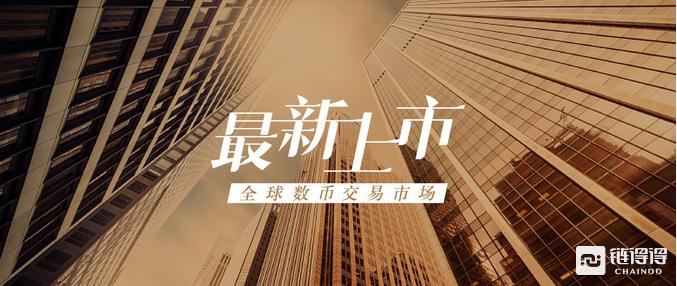 【最新上市】本周共收录6个新增币种｜2020年第11周