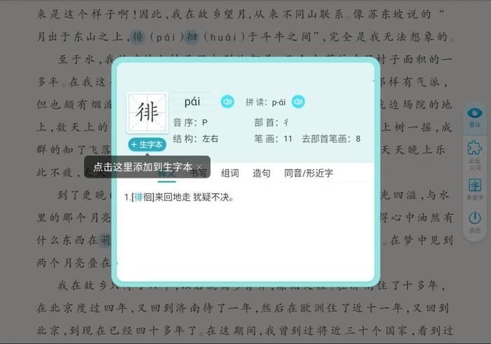 假期辅导娃作业太难！步步高家教机，1-12年级教材全包含，哪里不会指哪里