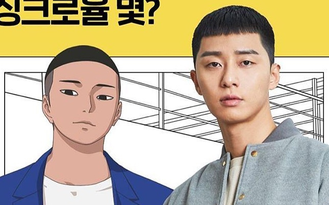 男主剧中和漫画对比图。图片来自网络