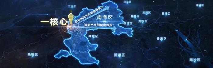 佛山南海发布氢能产业发展规划 预计2035年氢能产值破1500亿