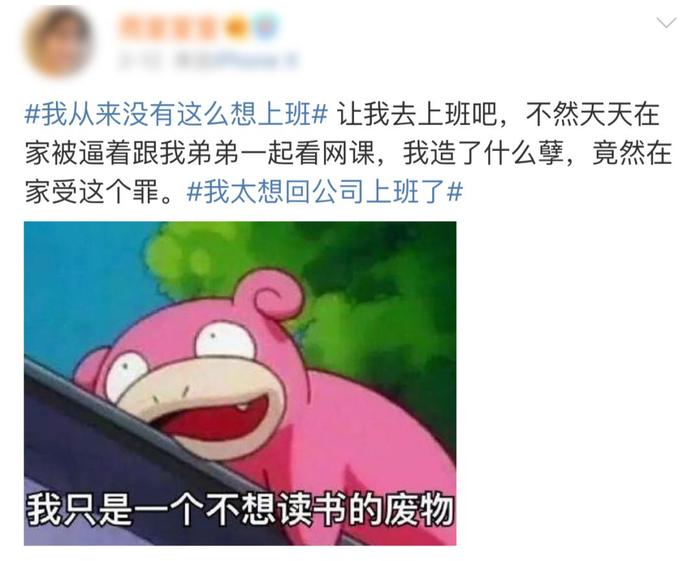 在家办公的第 3 天，全公司都知道我是一个穿粉色秋裤的男生了......