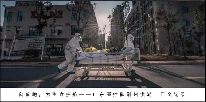 广东省决定省重大突发公共卫生事件一级响应调整为二级响应