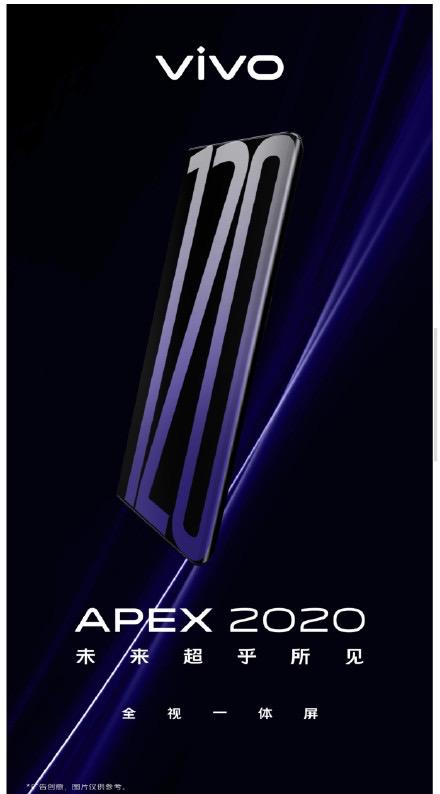 vivo APEX 2020概念机将于2月28日线上发布