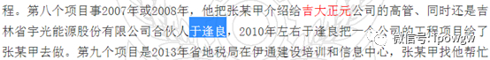 （裁判文书摘要，数据来源：中国裁判文书网）