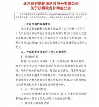 销量下滑，负债高企，北汽蓝谷、蔚来汽车的曙光之战